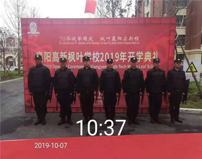 獵鷹保安圓滿完成“襄陽高新楓葉學校2019年開學典禮”活動安保任務