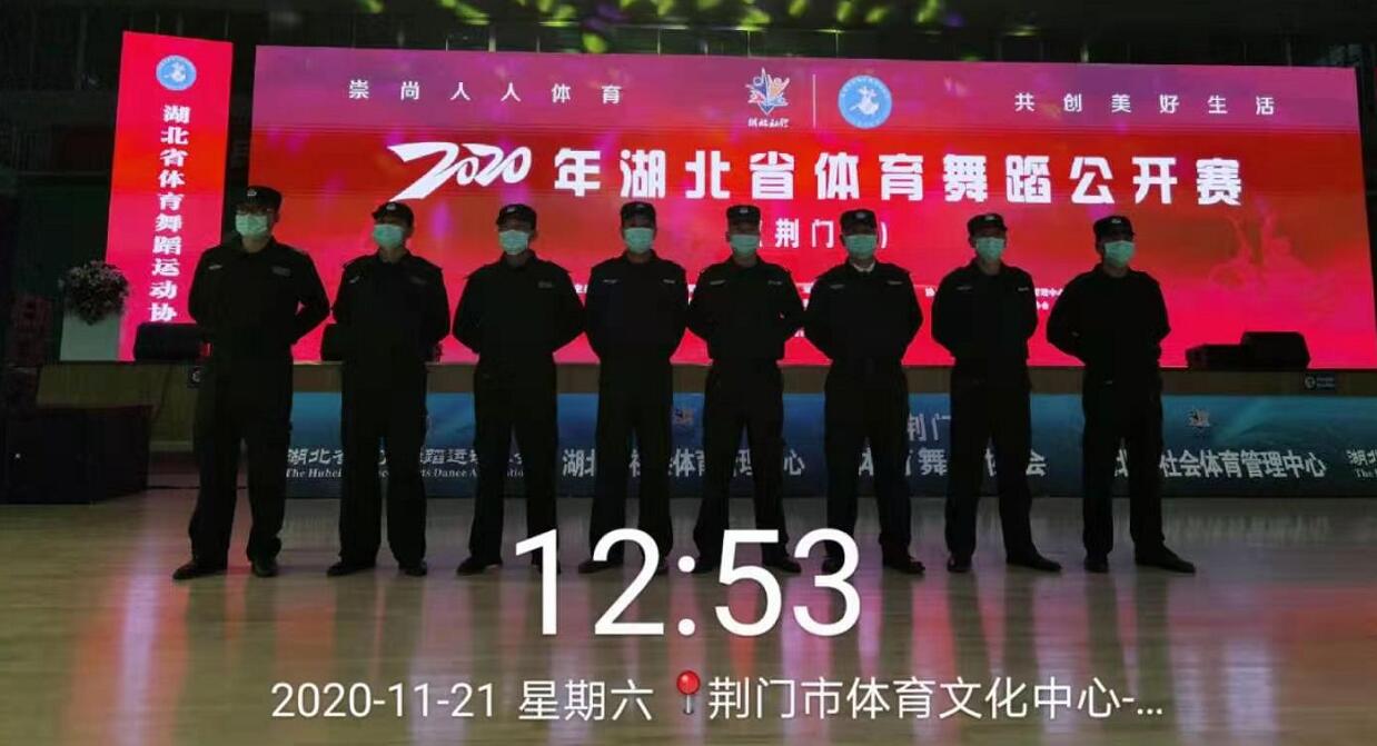 2020年湖北省體育舞蹈公開賽(荊門站)隆重開賽！