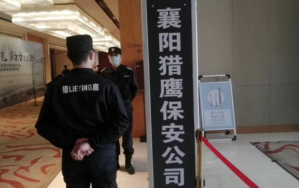 獵鷹保安為第二屆湖北地理標志大會保駕護航！