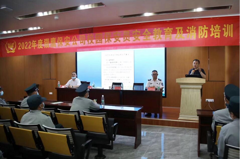 全市70余所學(xué)校保安人員進行集中安全消防培訓(xùn)