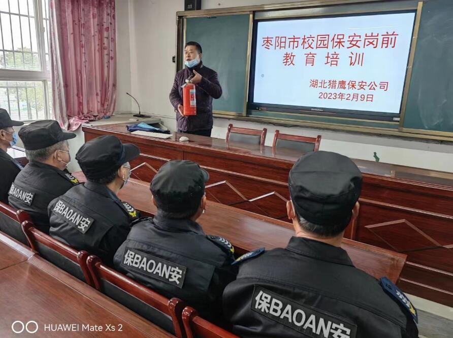 校園保安崗前集中培訓(xùn)…理論加實(shí)操！