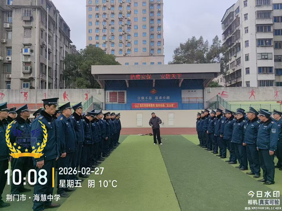 獵鷹保安專業(yè)校園安保服務(wù) 全方位守護(hù)師生安全